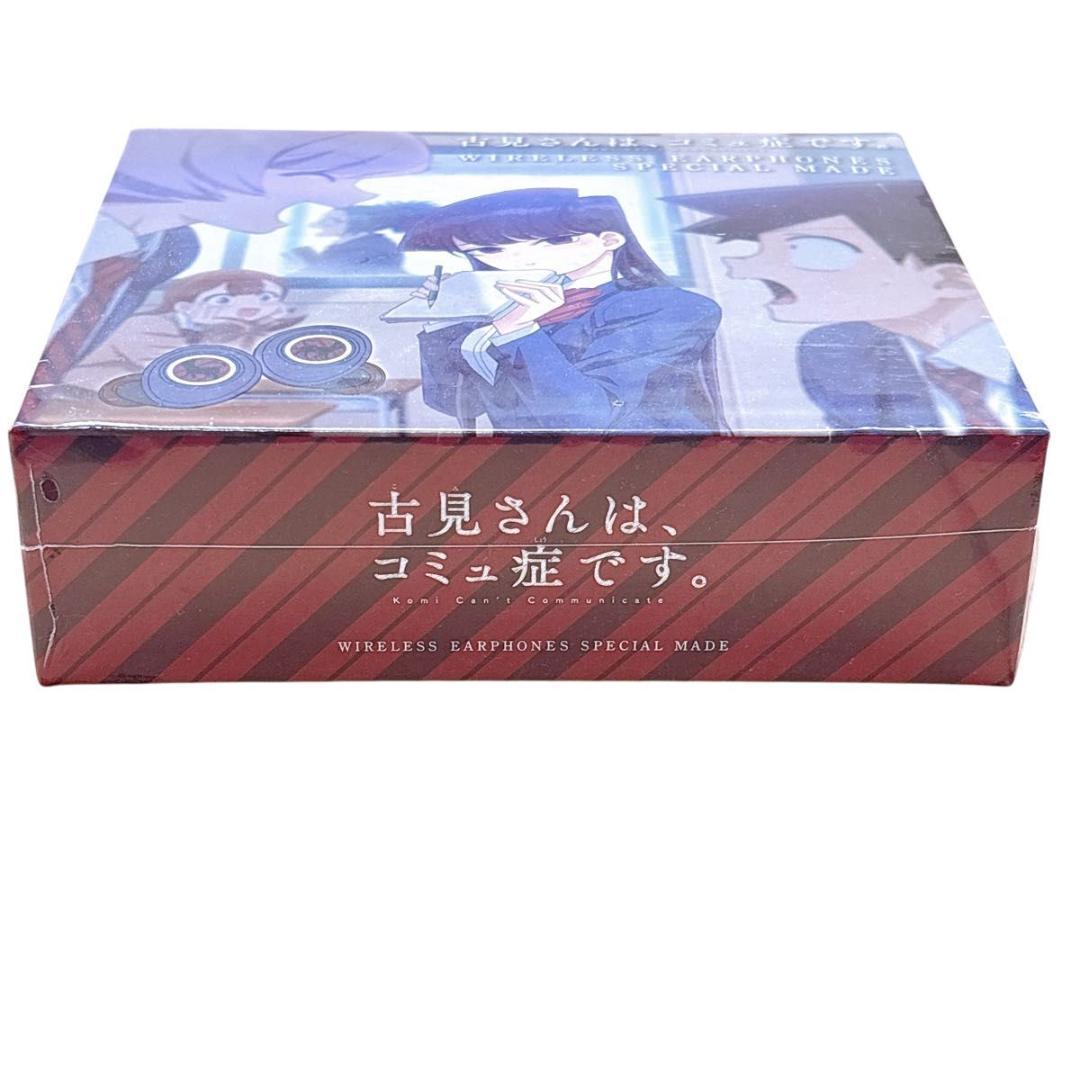 古見さんは、コミュ症です。ワイヤレスイヤホン 新品未開封