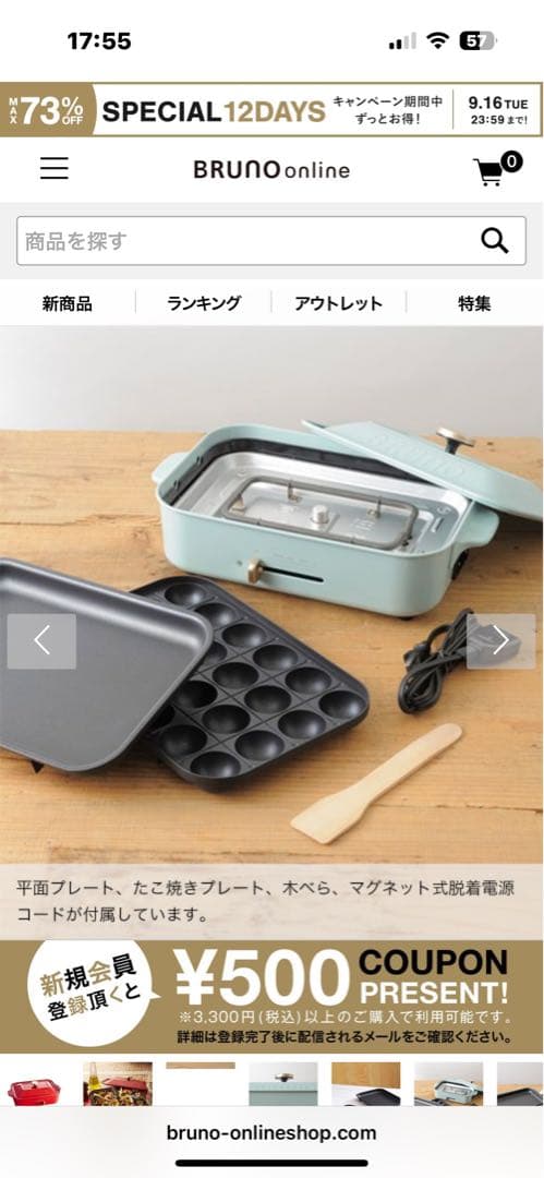 新品・未使用BRUNO コンパクトホットプレート ブルーグレー