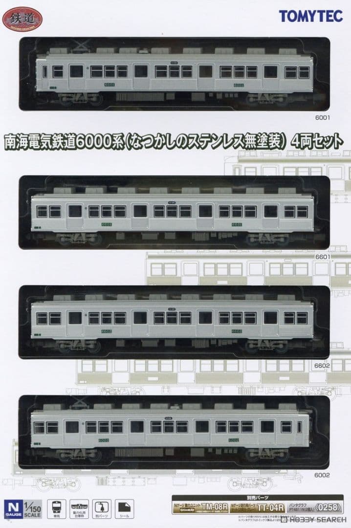 鉄道コレクション●南海電気鉄道6000系(なつかしのステンレス無塗装)4両セット