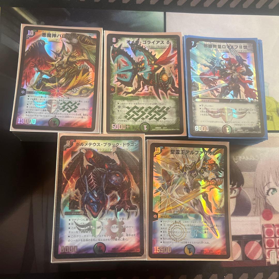 クロニクルデッキ旧枠全5種類まとめうり