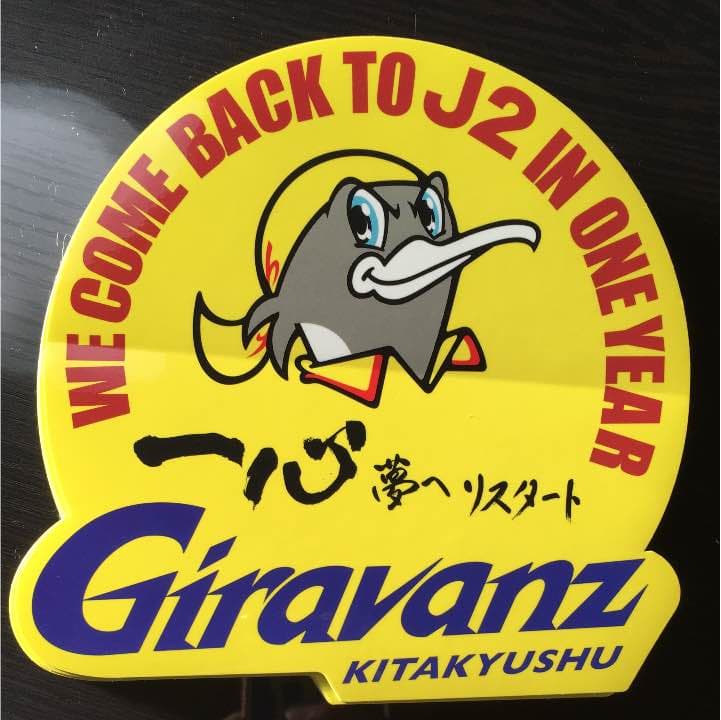 ギラバンツステッカー