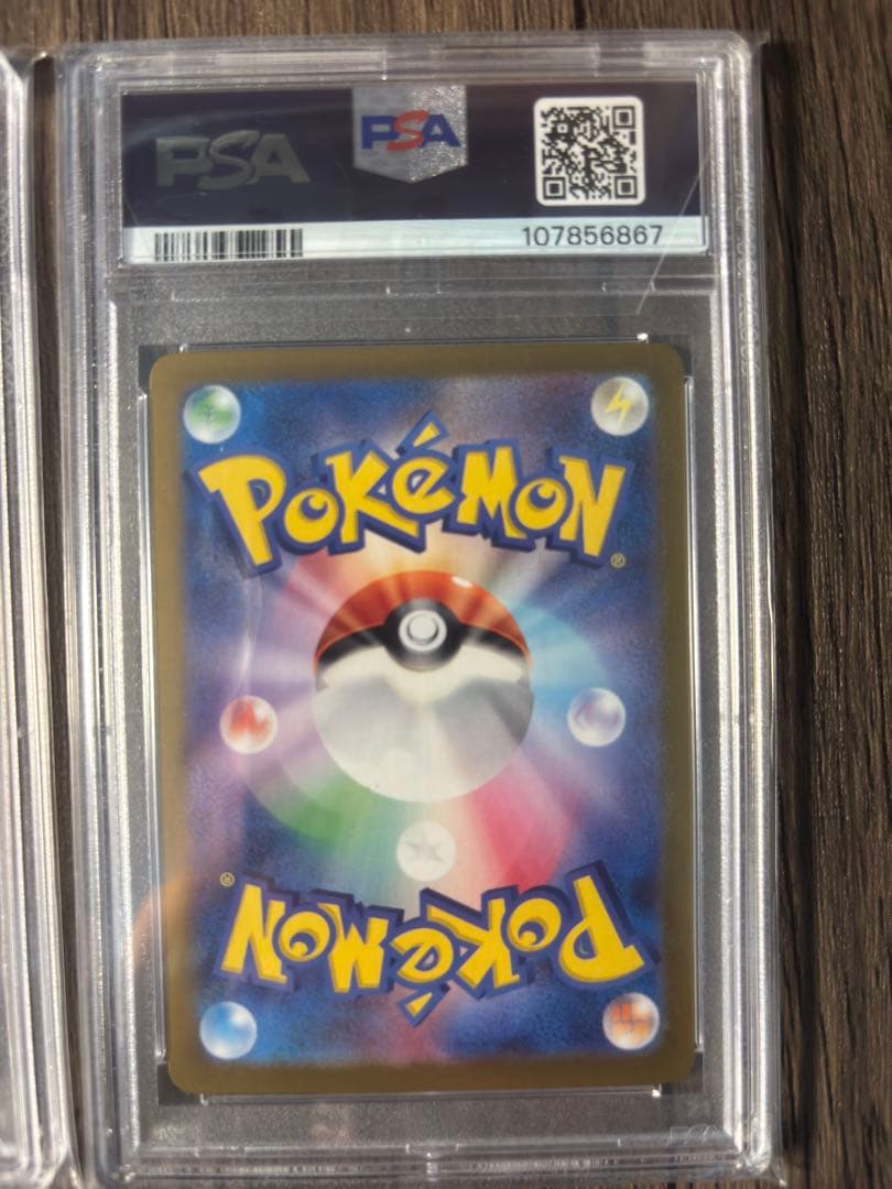 【PSA10連番】ピカチュウex PSA10 5連番