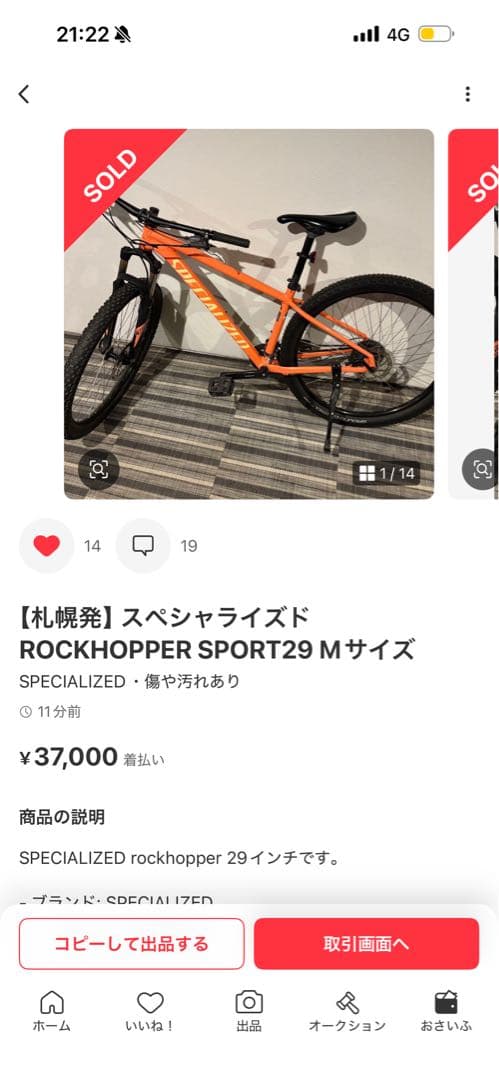 送料込み価格