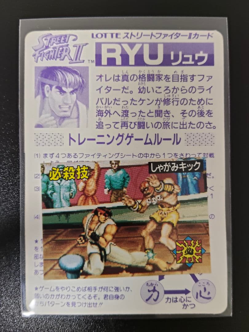 超希少 リュウ ストリートファイター カード Gold ver. 入金困難