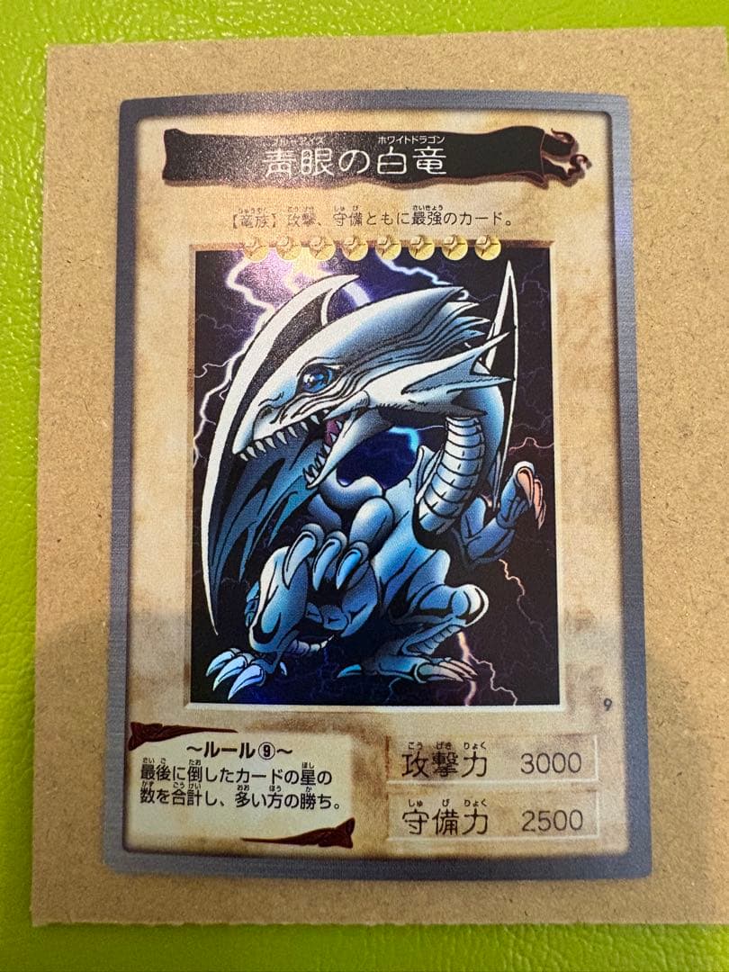 【BANDAI東映版】青眼の白龍　カードダス 最初期遊戯王　光沢美品　貴重