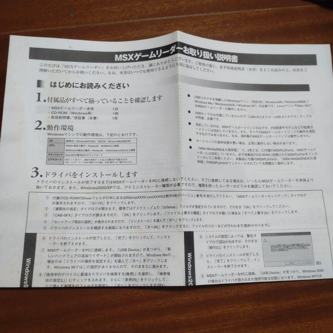 MSX ゲーム リーダー アスキー MSX GAME READER ASCII