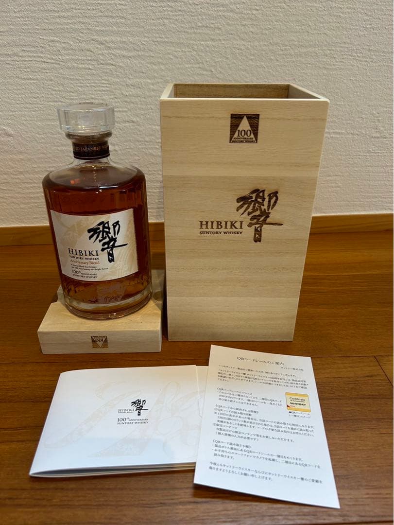 サントリーウイスキー響 100周年アニバーサリーブレンド 700ml瓶 木箱入り
