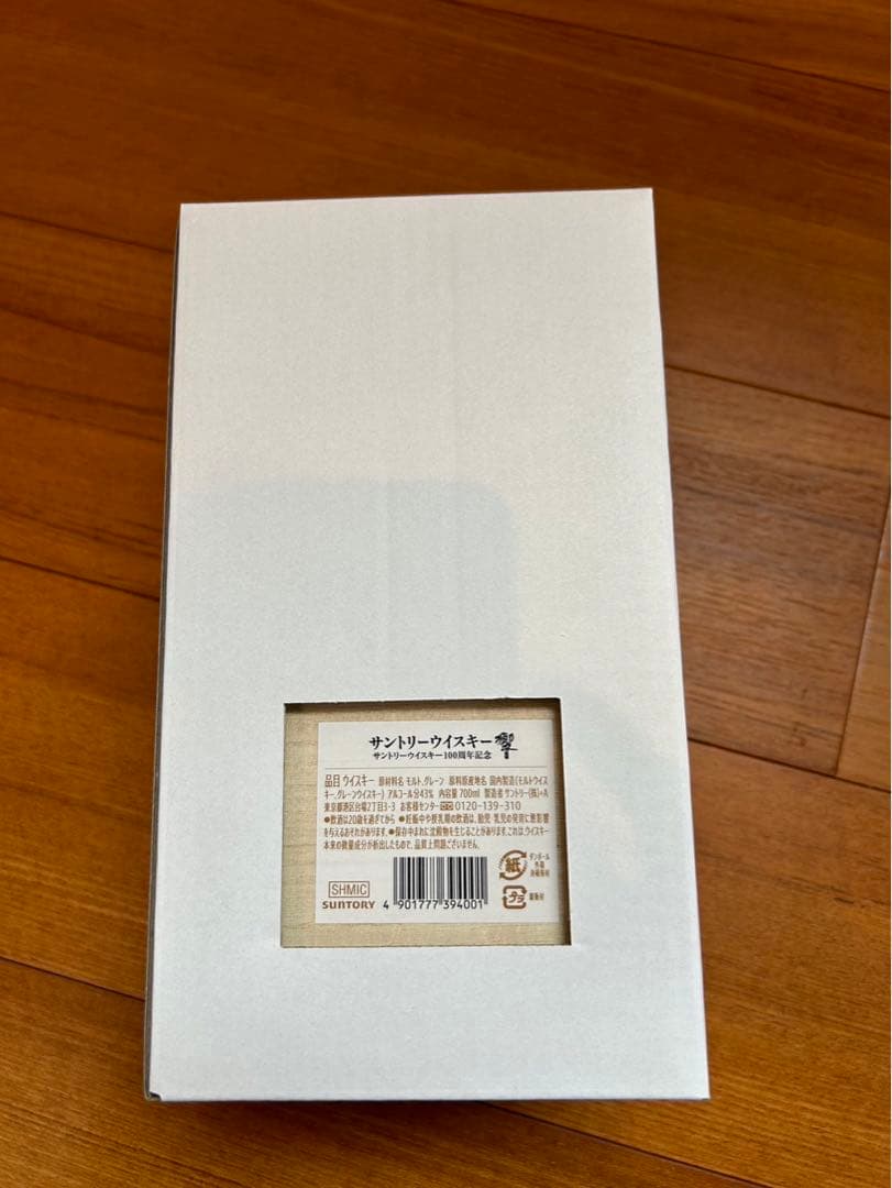 サントリーウイスキー響 100周年アニバーサリーブレンド 700ml瓶 木箱入り