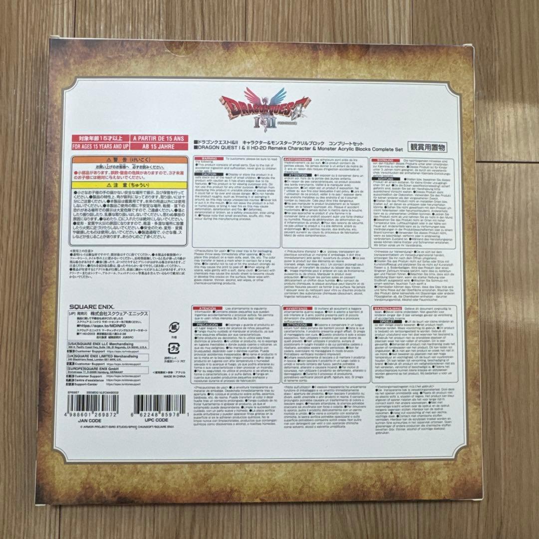 【新品未開封】ドラゴンクエスト1&2 アクリルブロック　コンプリートセット
