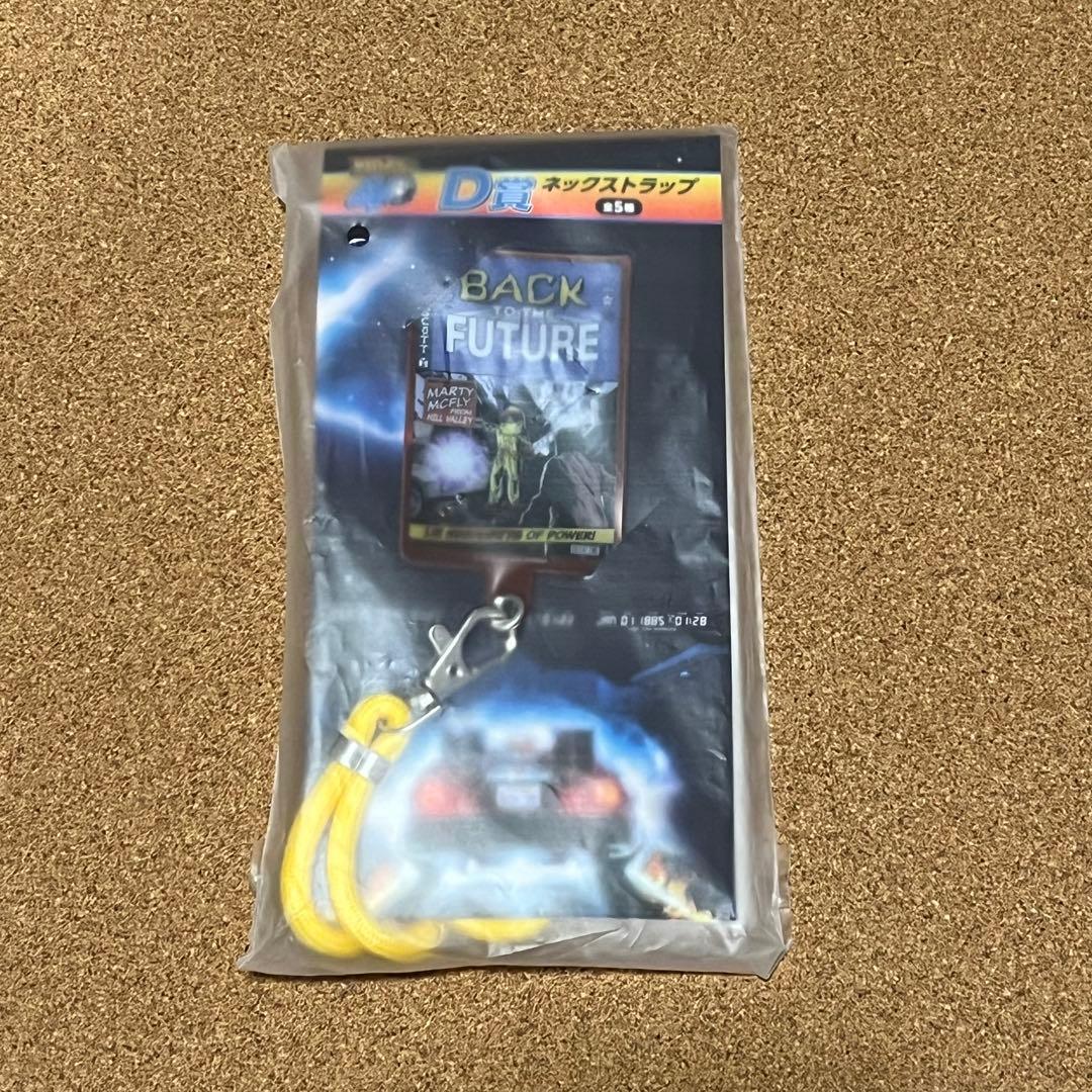 フリューくじ バックトゥザフューチャーA賞＋ラストゲット賞　デロリアン