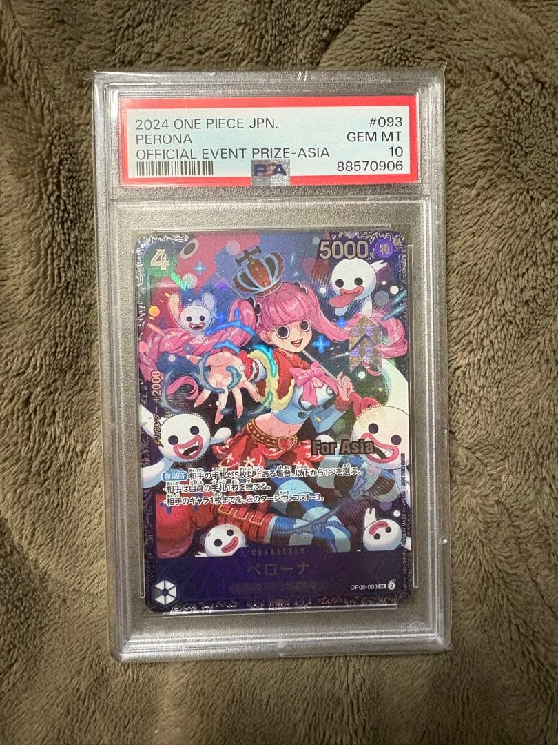 ワンピースカード ペローナ