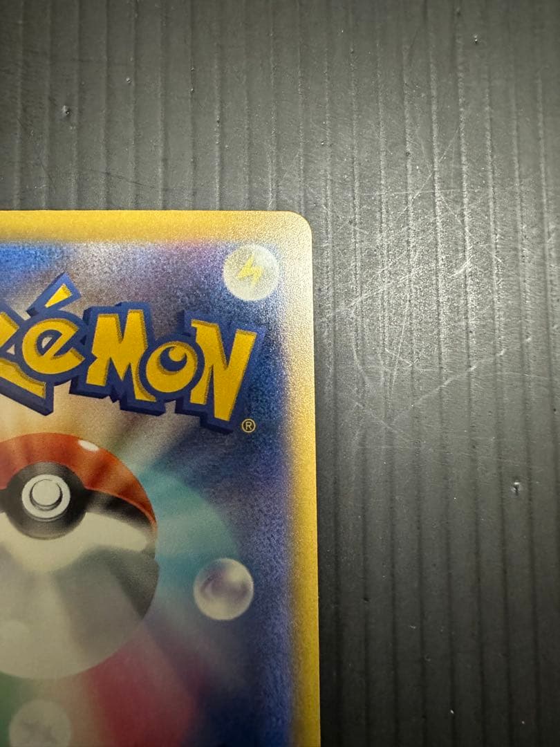 の*ぽ様 ポケモンカード　メガカイリューex（SAR）