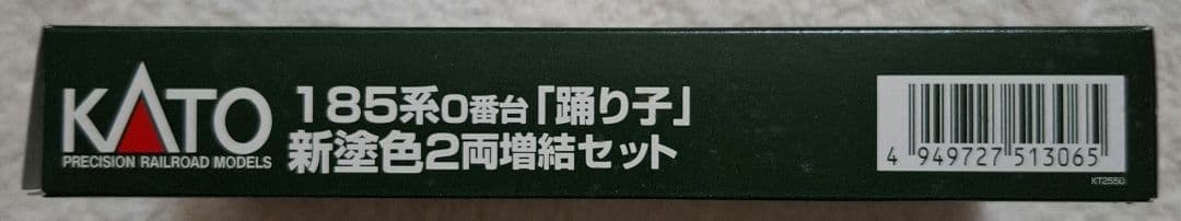 KATO　10-219.220.225　185系　0番台　「踊り子」　新塗色