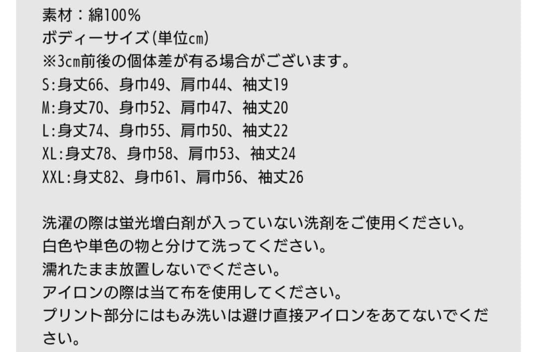 打首獄門同好会　Tシャツ　ロンT　獄ロンT