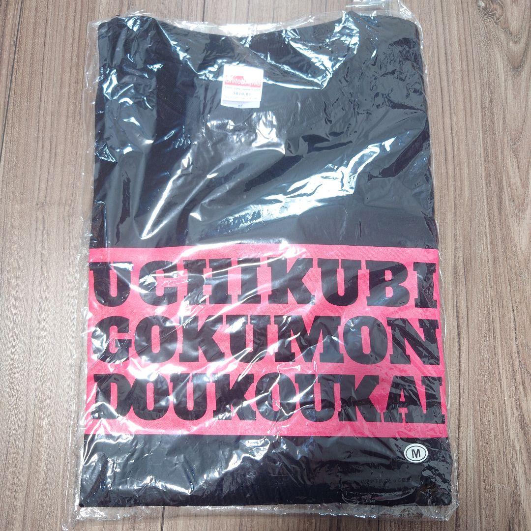 打首獄門同好会　Tシャツ　ロンT　獄ロンT