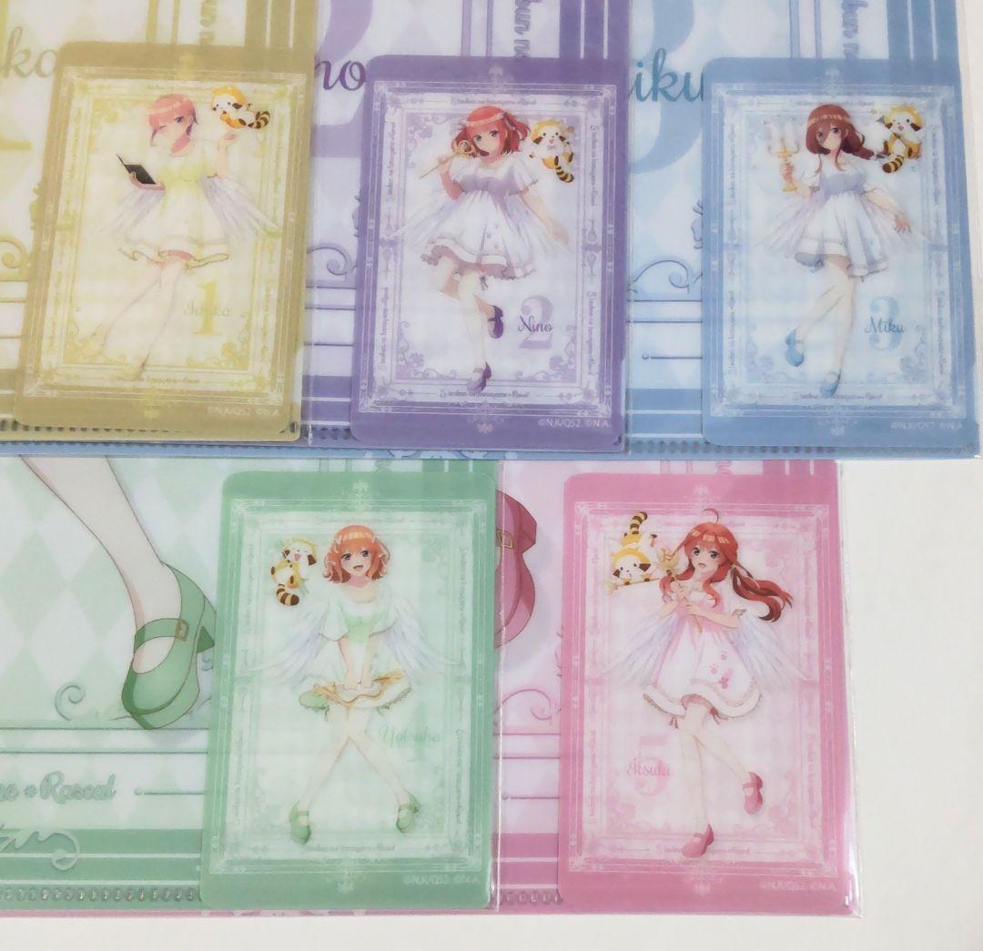 五等分の花嫁 HICUL ハイカル クリアファイル 未開封品セット