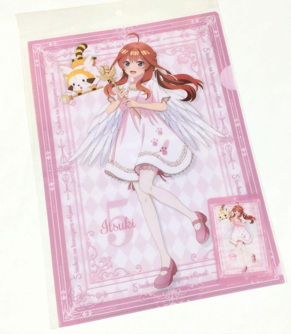 五等分の花嫁 HICUL ハイカル クリアファイル 未開封品セット