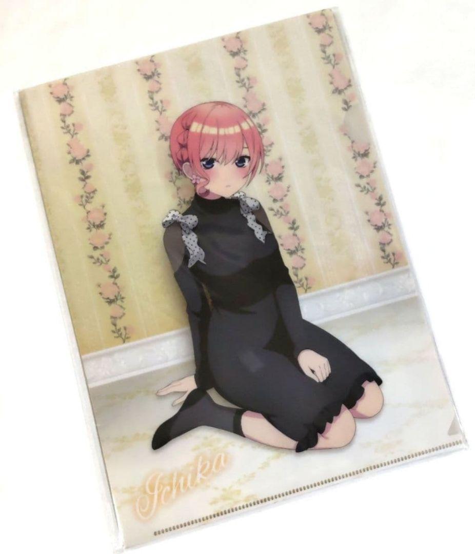 五等分の花嫁 HICUL ハイカル クリアファイル 未開封品セット