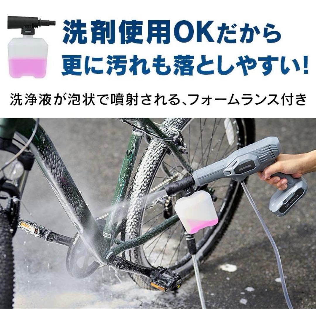 アイリスオーヤマ　ハンディウォッシャー【美品‼️スピード発送‼️安心のメルカリ便‼️】