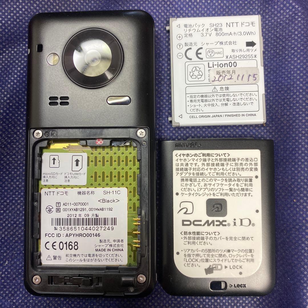 新品　ドコモ　ガラケー　シャープSH-11C 未使用保管