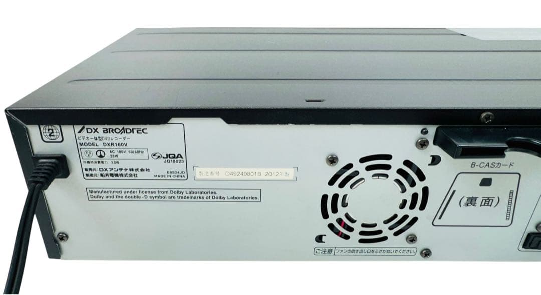 DXアンテナ 地上デジチューナー VHS一体型DVDレコーダー DXR160V
