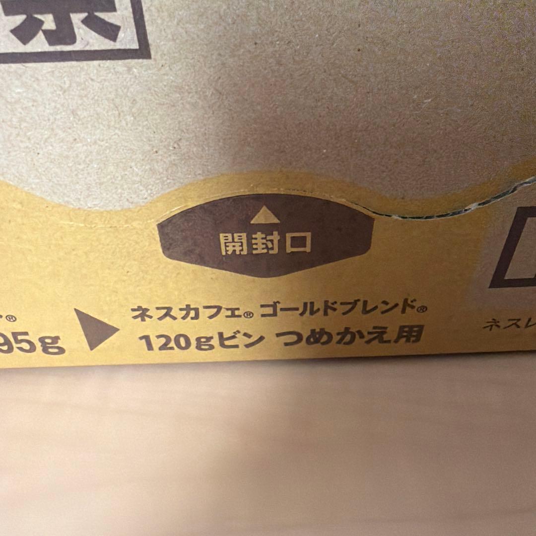 ネスレ　ゴールドブレンド　エコシステムパック　95ｇの１箱分（12個入）