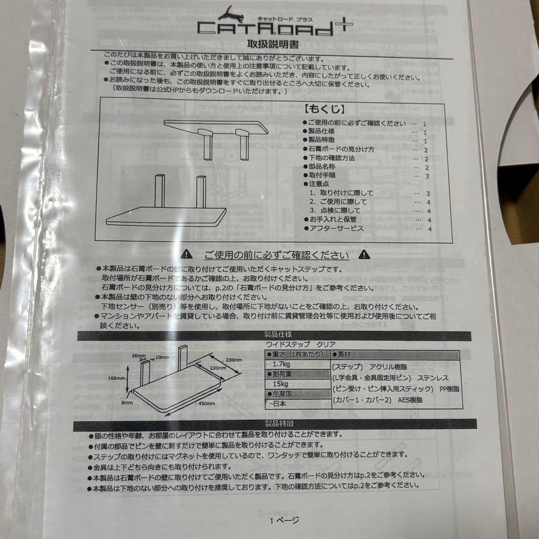 未使用品　アニマコレ　ワイドステップクリア2個セット