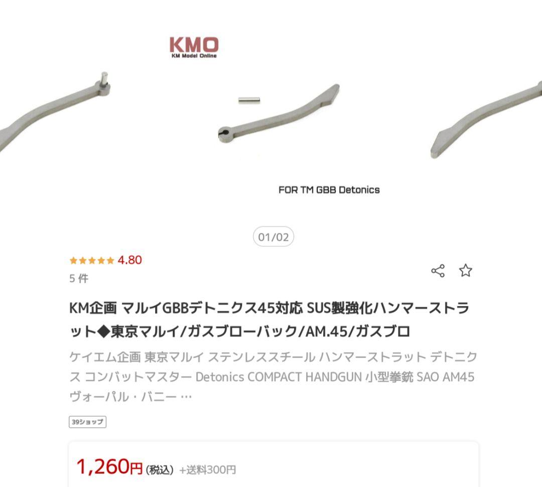 デトニクス45 改　DETONICS45　東京マルイ