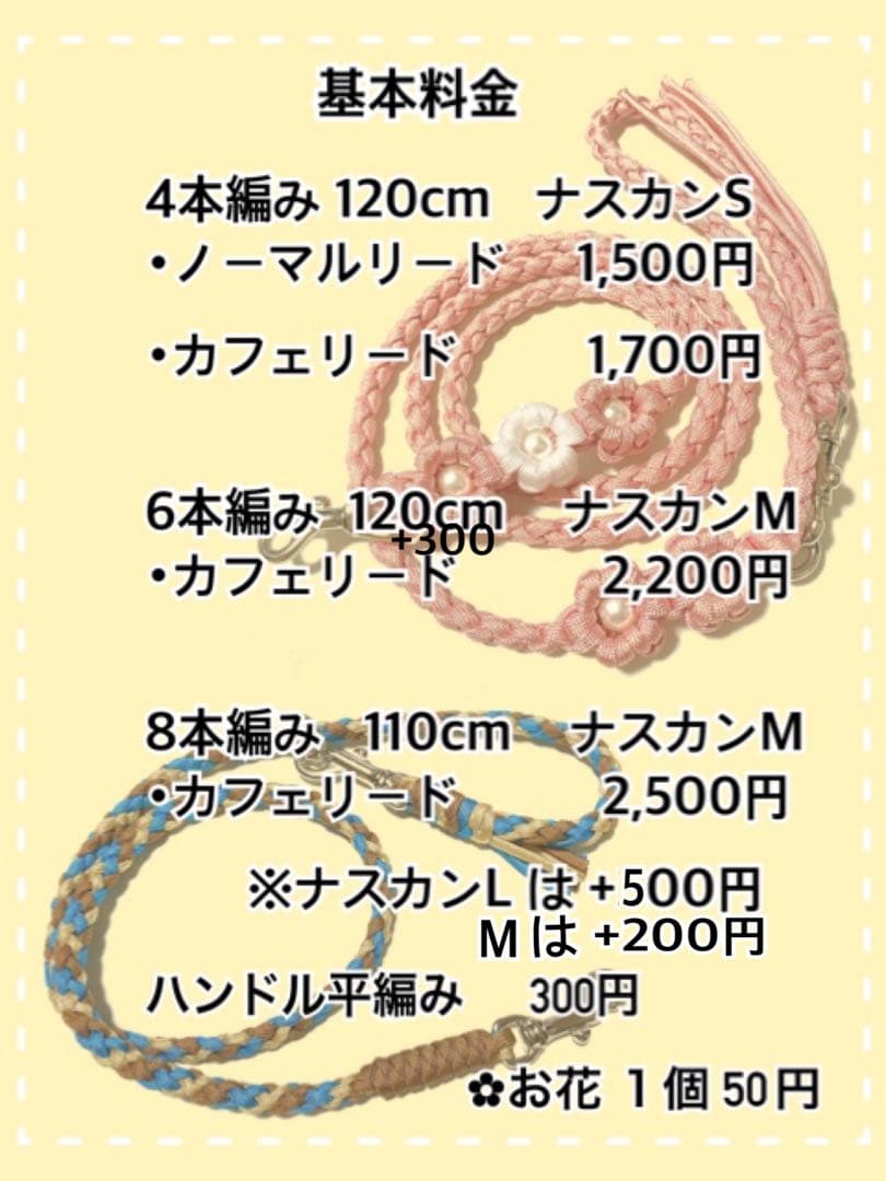 ★ご案内★ パラコードリード