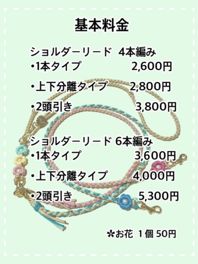 ★ご案内★ パラコードリード