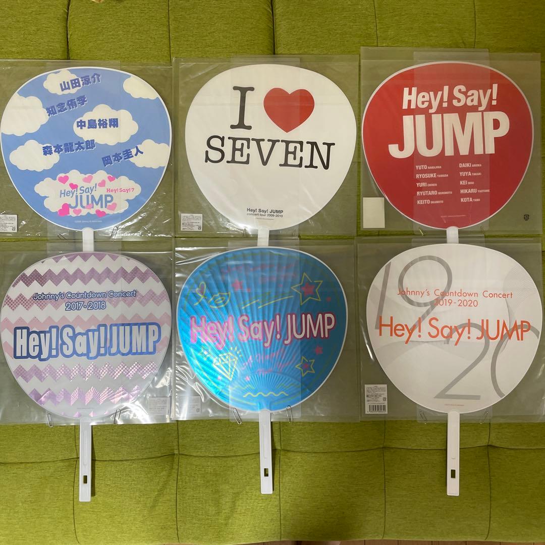 山田涼介 Hey! Say! JUMP 歴代 うちわ まとめ売り セット