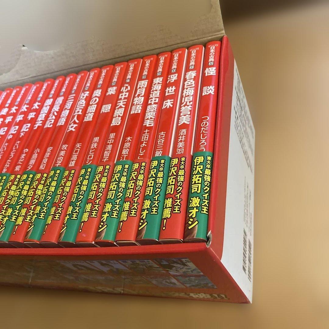 マンガ日本の古典(全32巻セット) (中公文庫)　トートバッグ付き