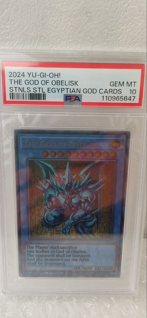 遊戯王オベリスクの巨神兵PSA10ステンレス