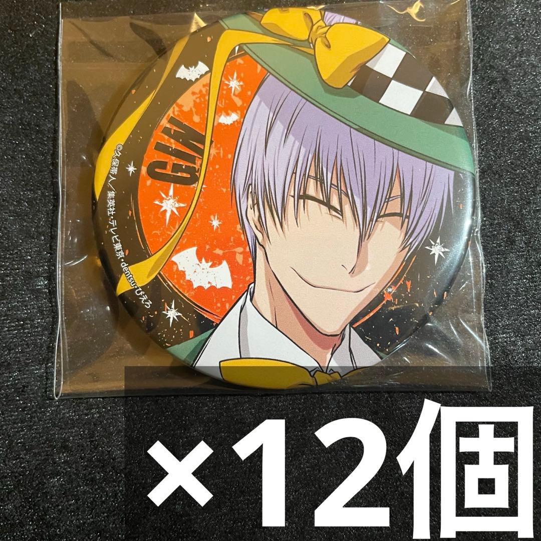 bleach ハロウィン 缶バッジ 12個 市丸ギン