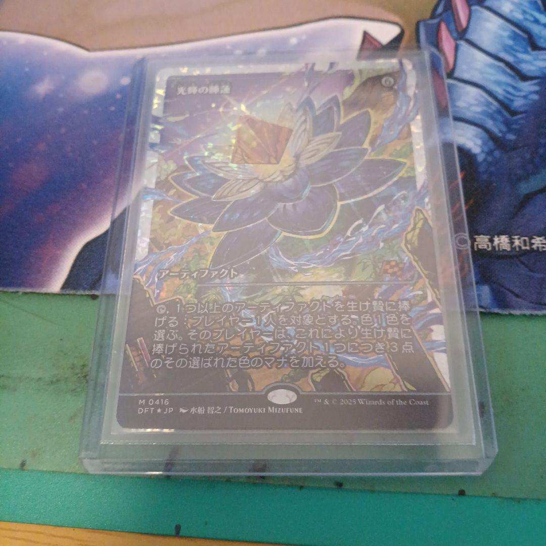 光輝の睡蓮　フラクチャーfoil 日本語