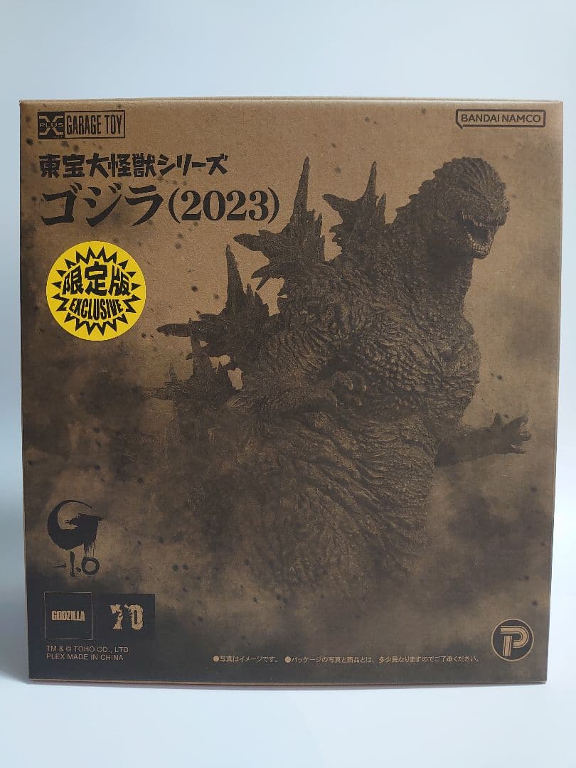 東宝大怪獣シリーズ ゴジラ2023 少年リック限定版