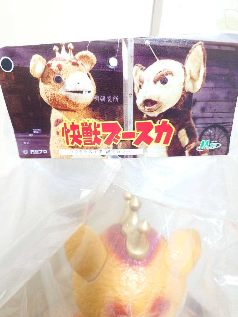 【新品・未使用】M1号 ジャイアント ブースカ 限定ソフビ/マルサン/ブルマック