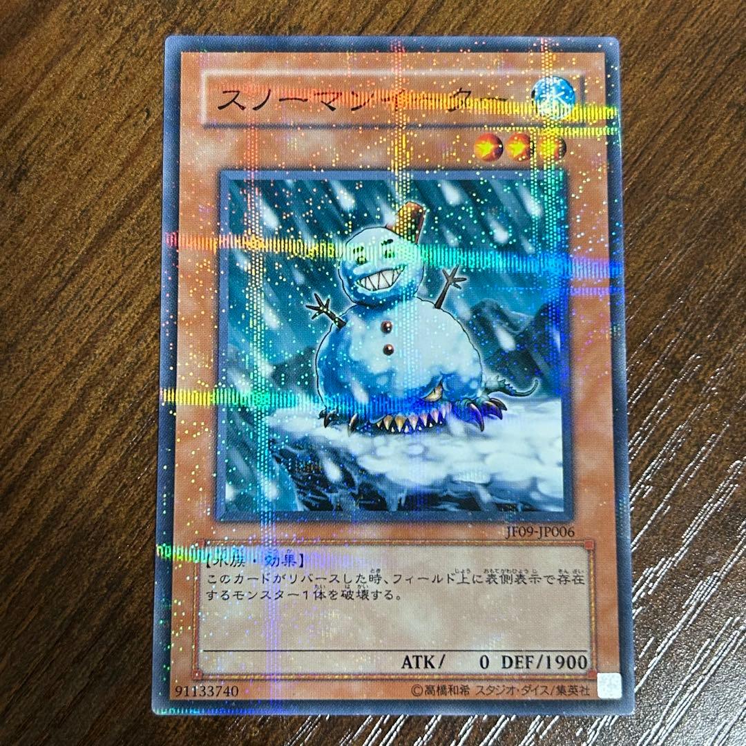 スノーマンイーター ノーマルパラレル 4枚 ノーパラ