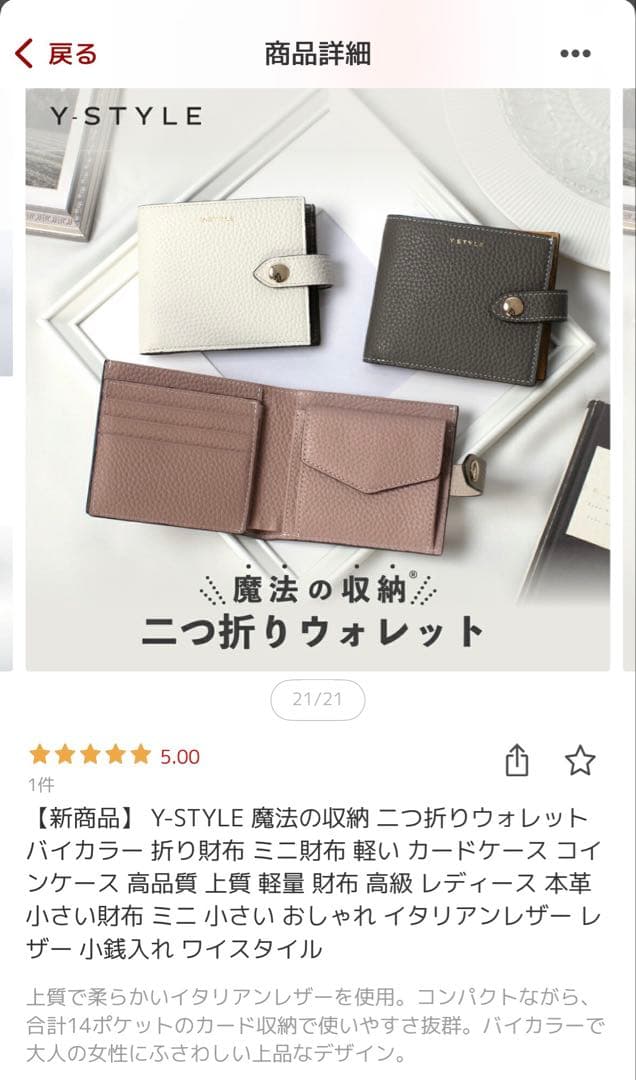 Y-STYLE 魔法の収納 二つ折りウォレット　赤工友里