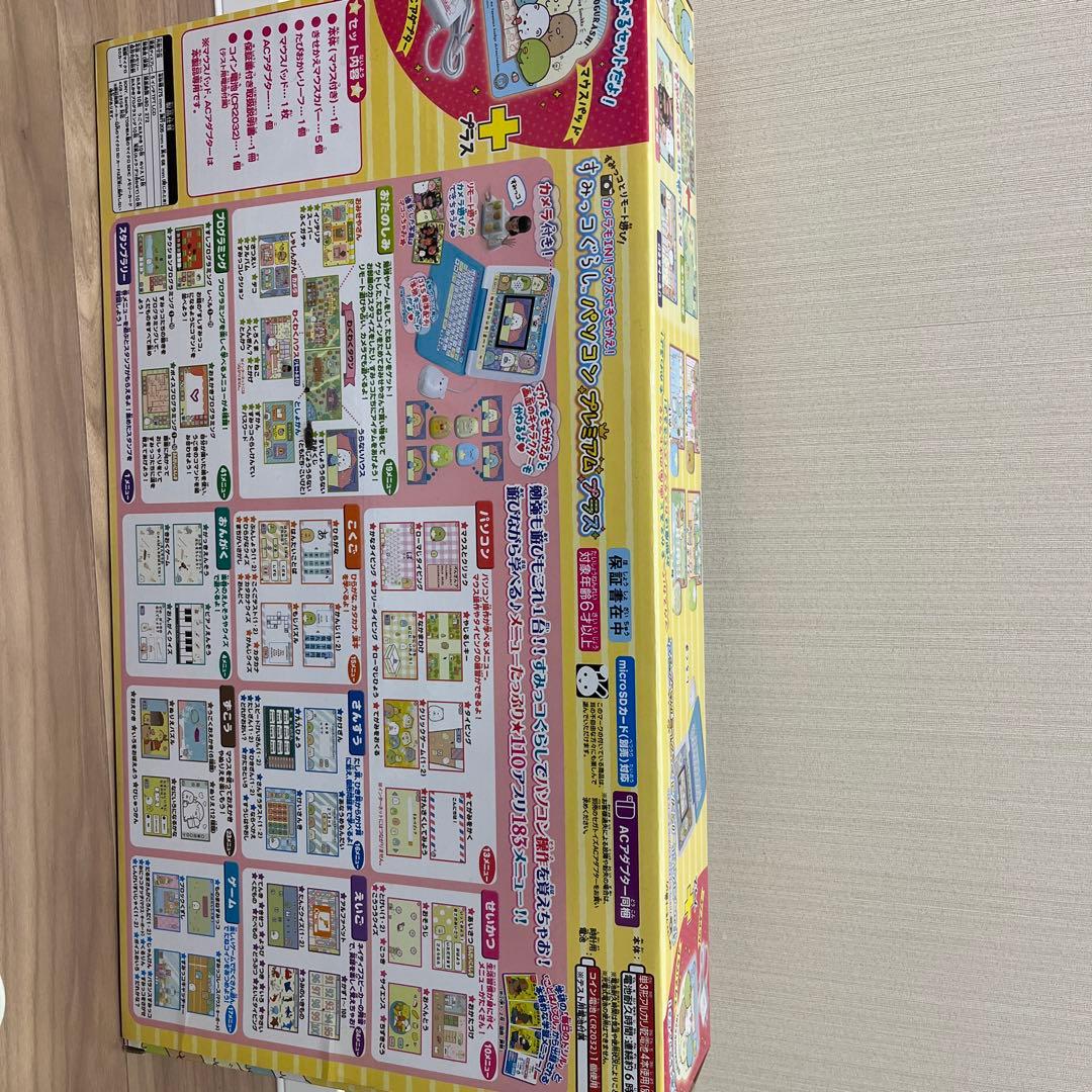 すみっコぐらし 学習パソコン 2021年モデル