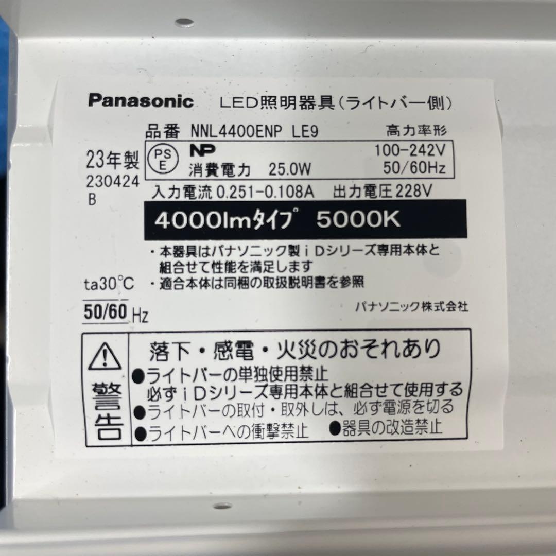 パナソニック　ライトバー　NNL4400ENPLE9 6本セット【本数相談可】
