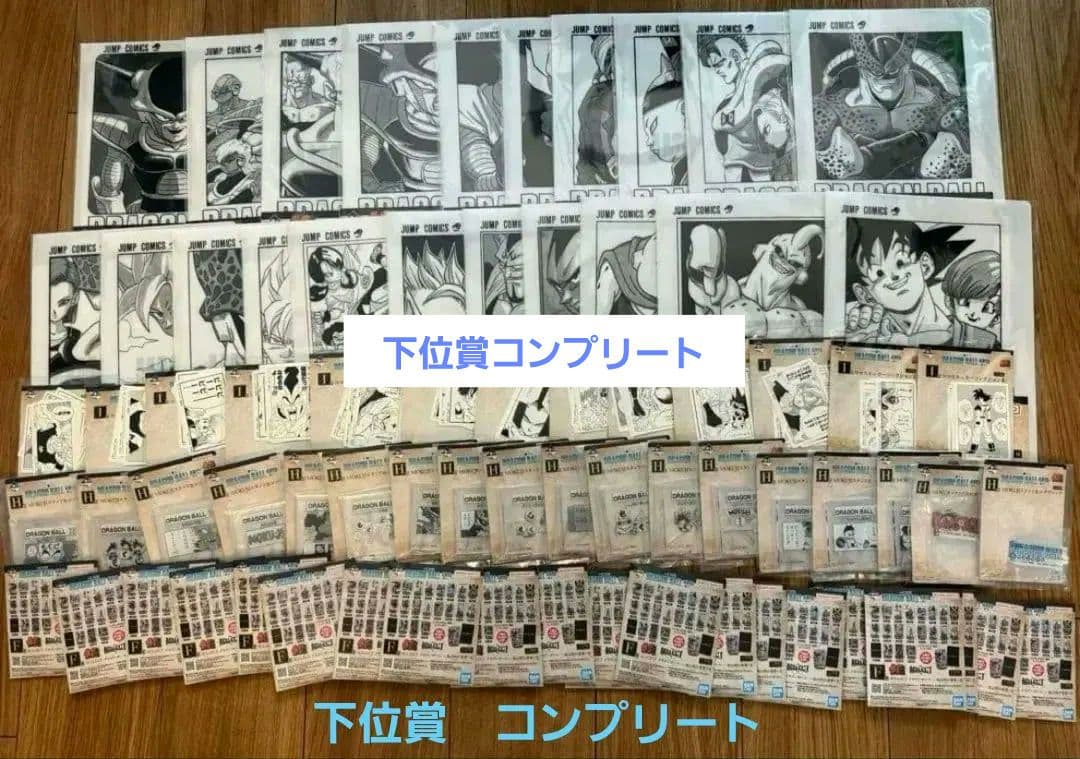 ドラゴンボール　一番くじ　40th　下位賞コンプ(F G H I賞)