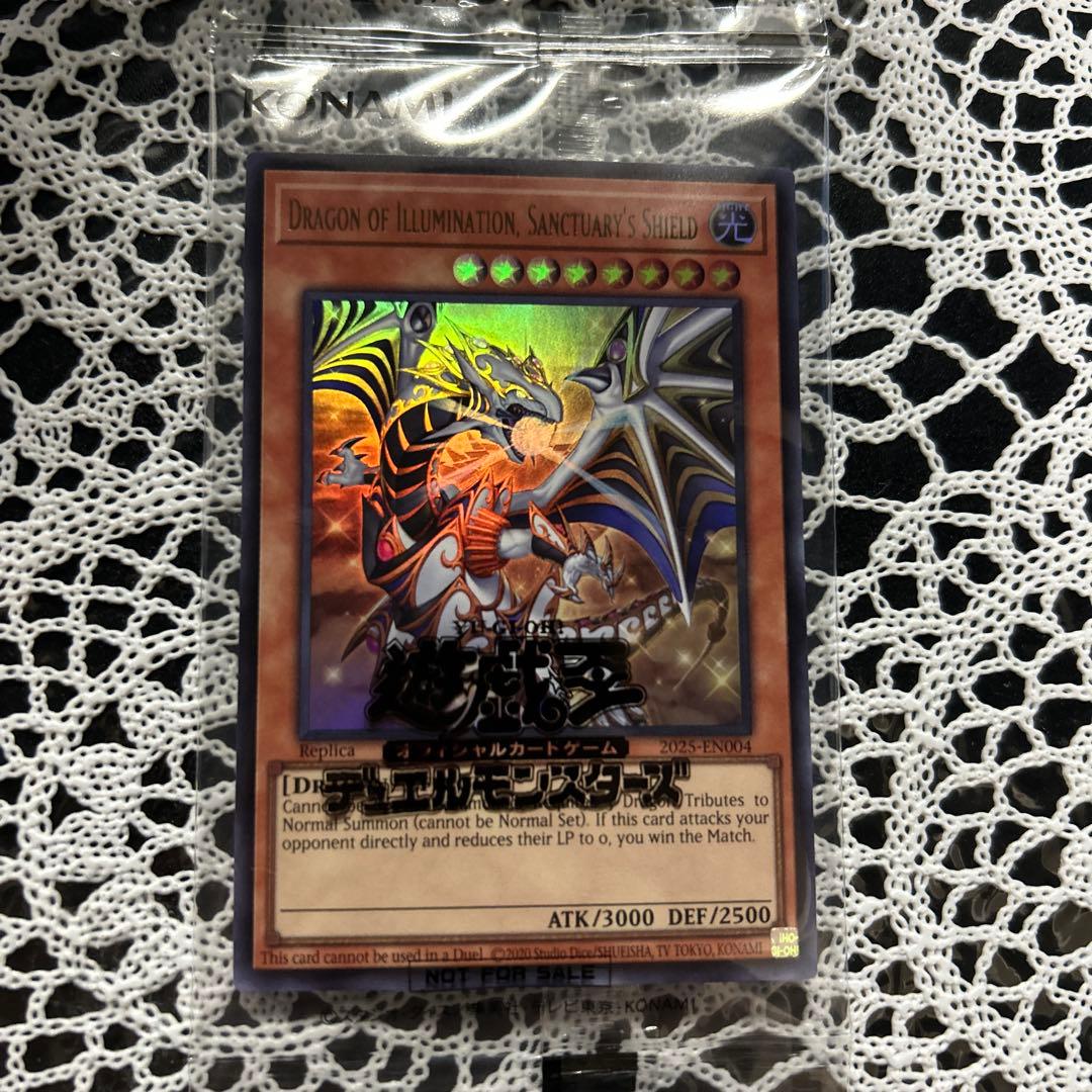 遊戯王 日本選手権 2期 プロモ