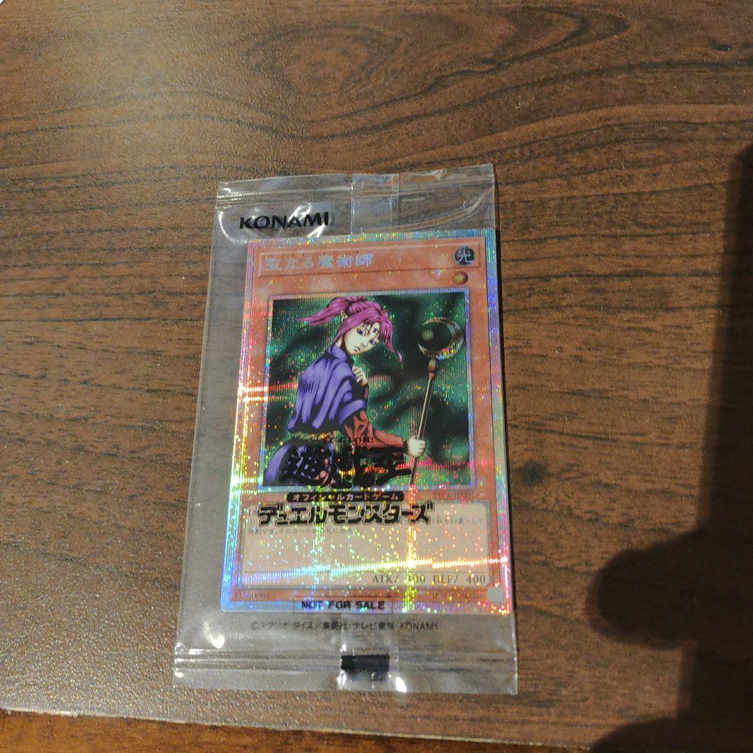 聖なる魔術師　プラズマティックシークレットレア