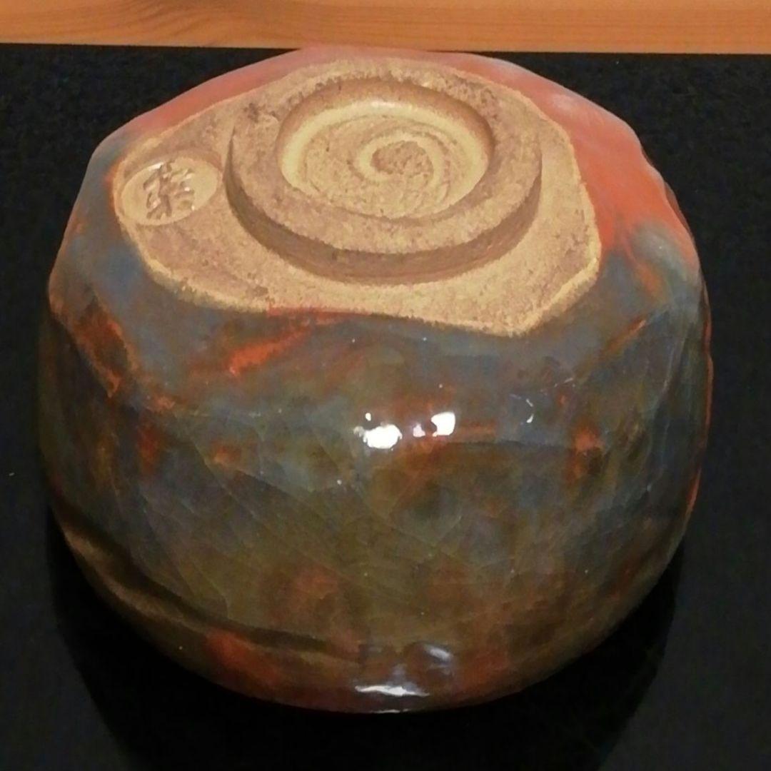 小川長楽作　楽焼　赤楽　三つ印　茶碗　共箱　茶道具