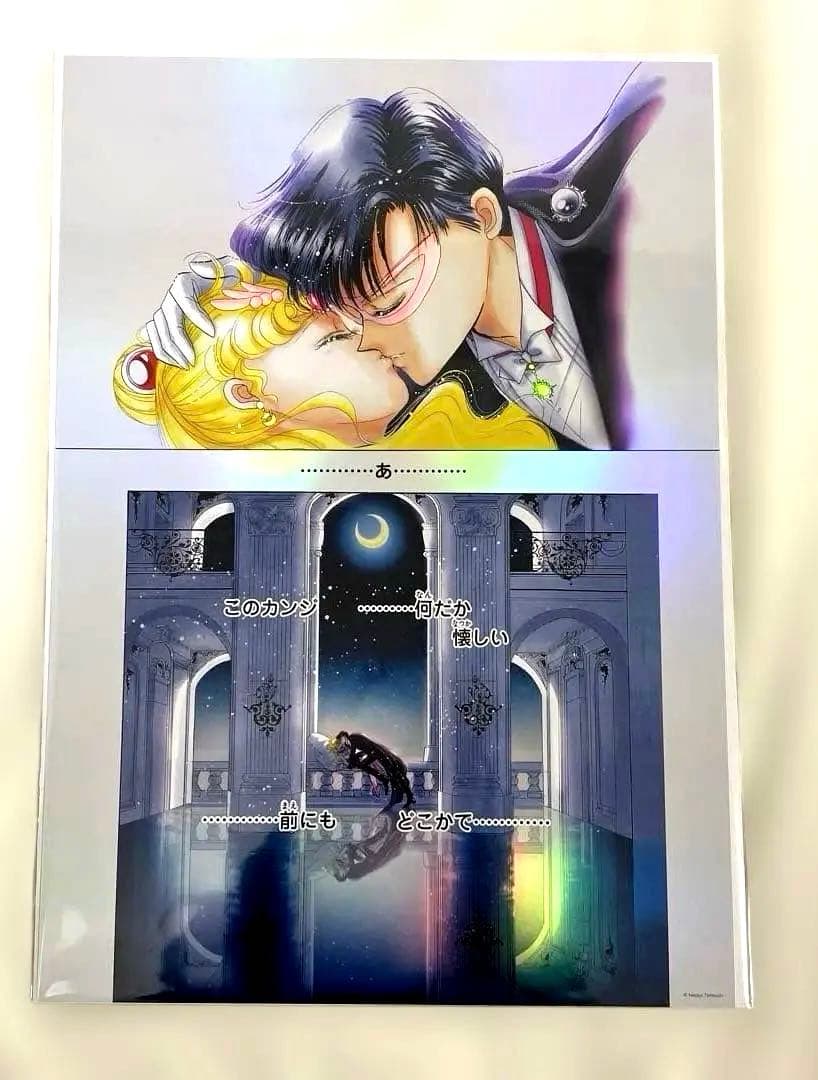 Sailor Moon CAFE オーロラポスター