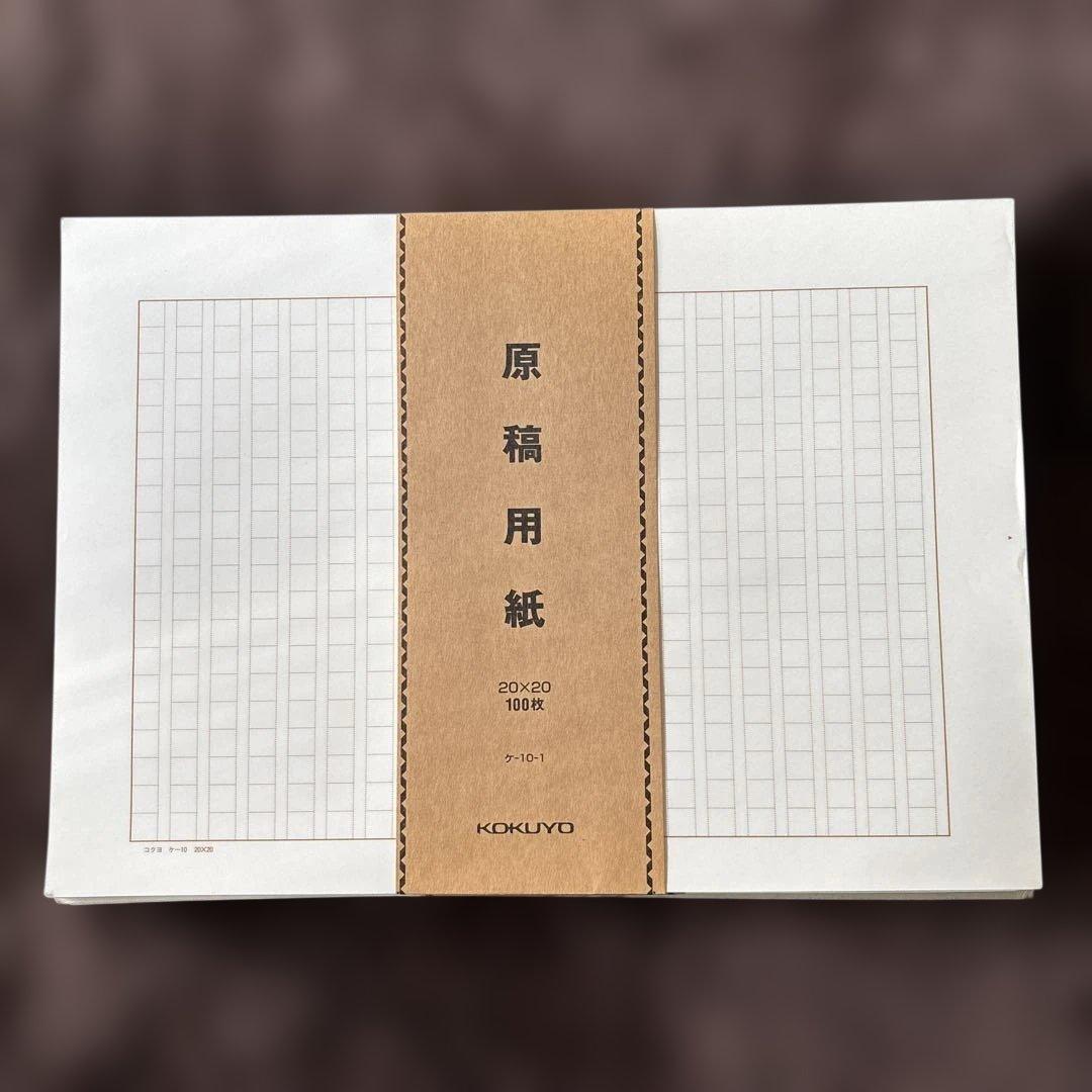 コクヨ 原稿用紙Ｂ４特判縦書２０×２０　8包１００枚×５束 ケ-10-1