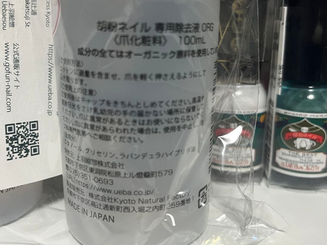 Motoページ