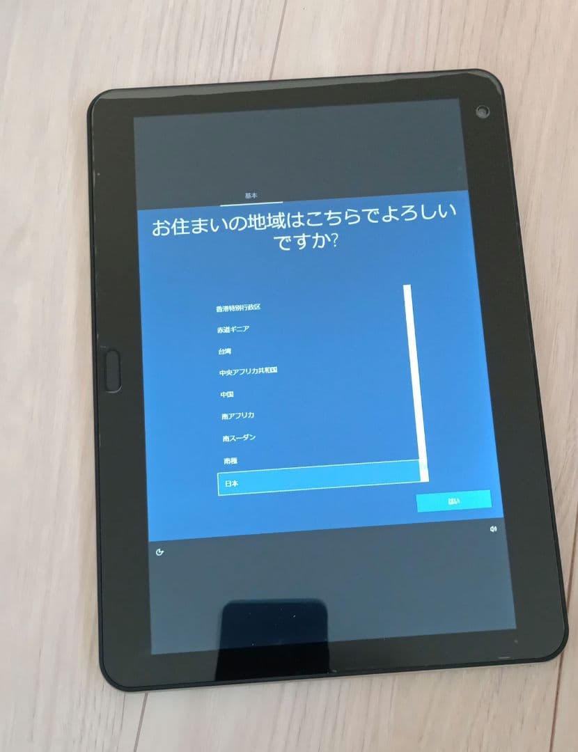 中古 raytrektab　DG-D10IWP2