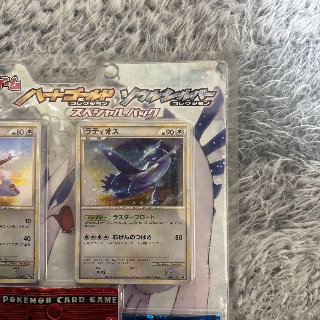 【新品·未開封】ハートゴールド　ソウルシルバー　スペシャルパック　LEGEND